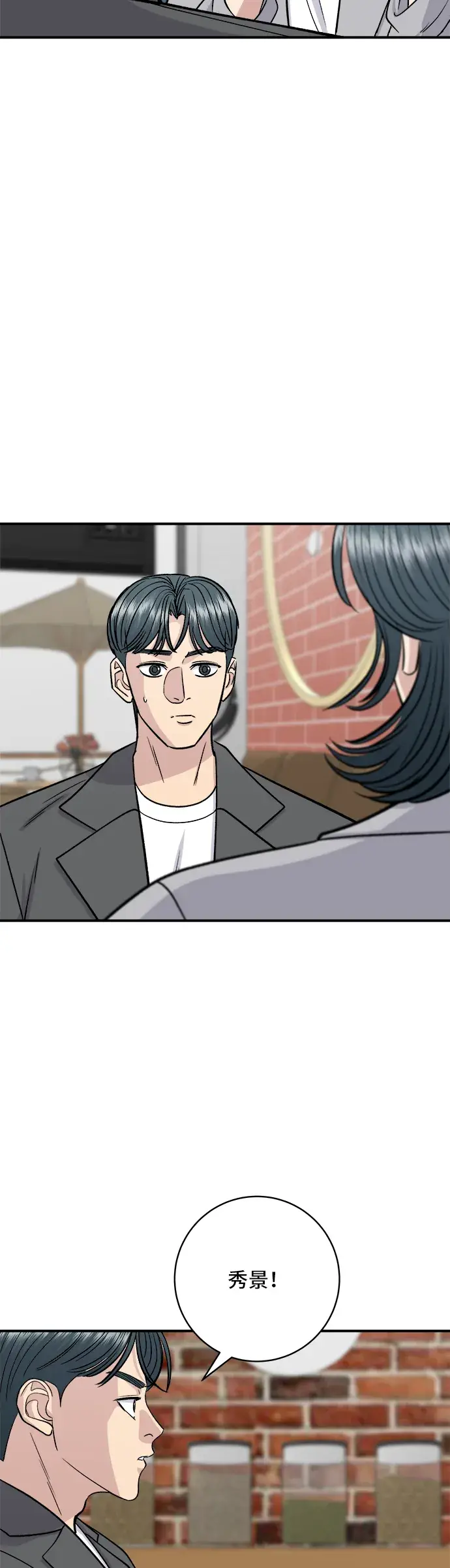 《米虫的一日三餐》第162话 司康图54