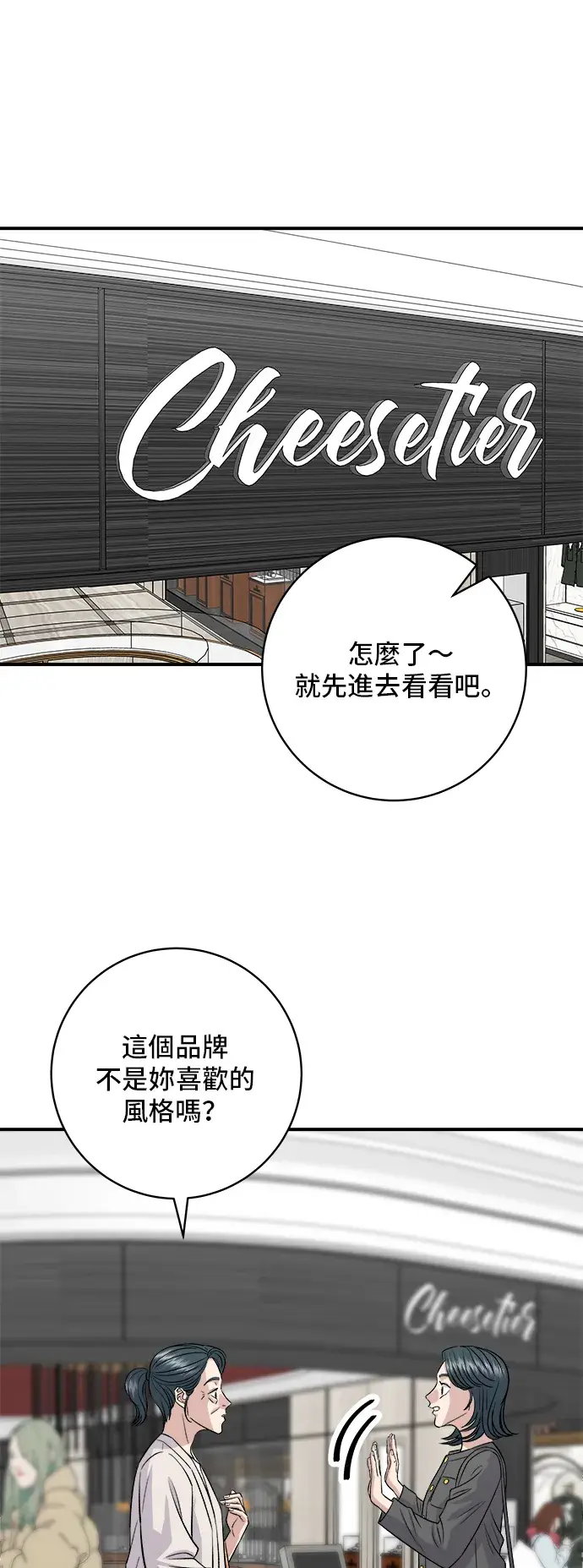 《米虫的一日三餐》第162话 司康图8