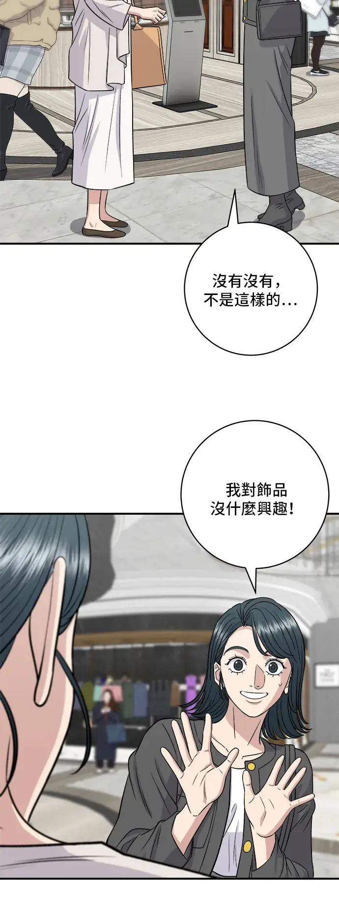 《米虫的一日三餐》第162话 司康图9