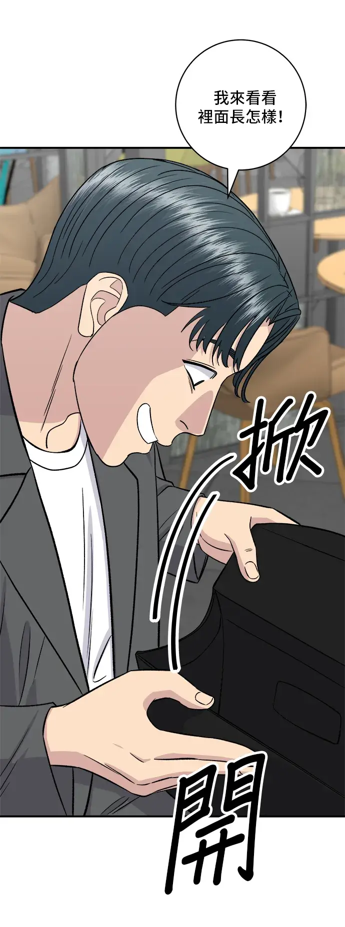 《米虫的一日三餐》第163话 自助餐图12