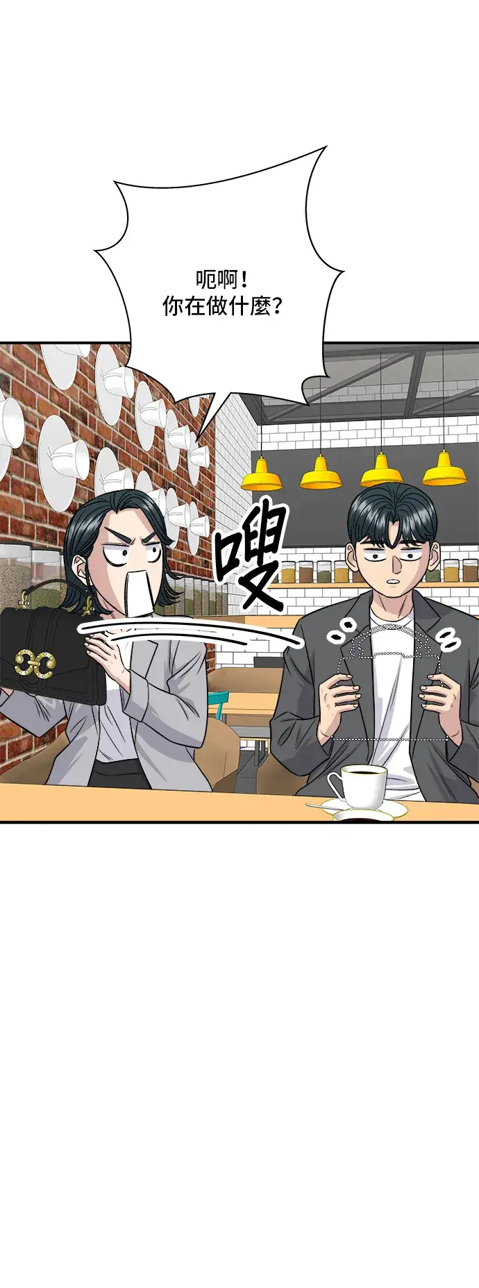 《米虫的一日三餐》第163话 自助餐图13