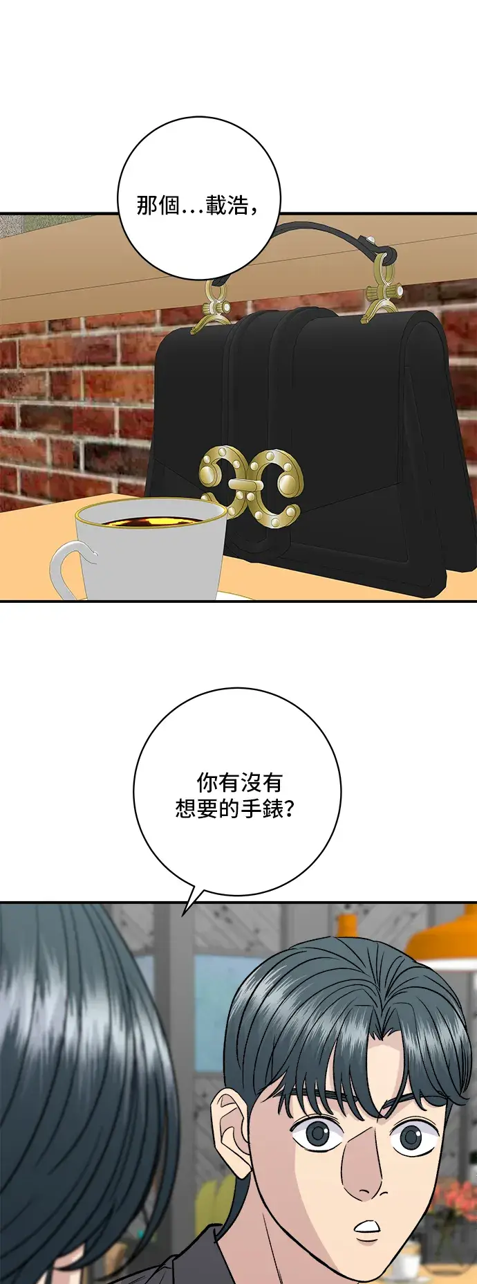 《米虫的一日三餐》第163话 自助餐图20