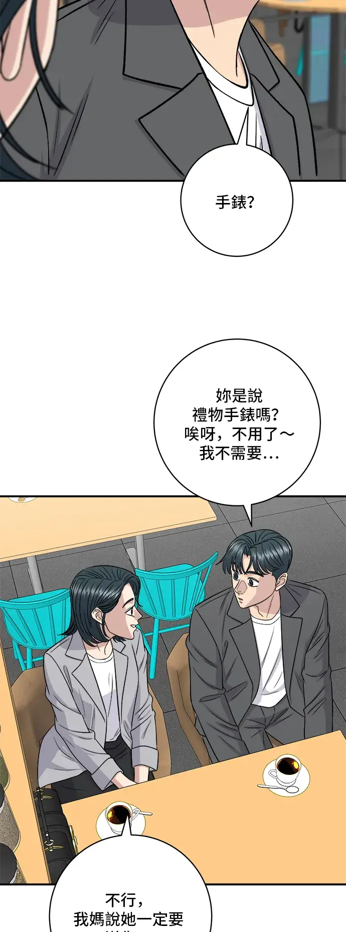 《米虫的一日三餐》第163话 自助餐图21