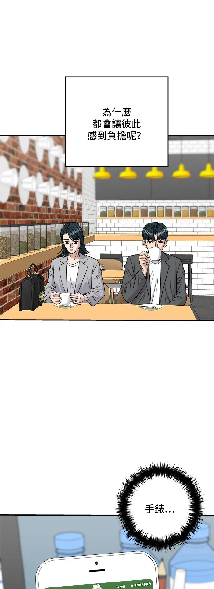 《米虫的一日三餐》第163话 自助餐图23