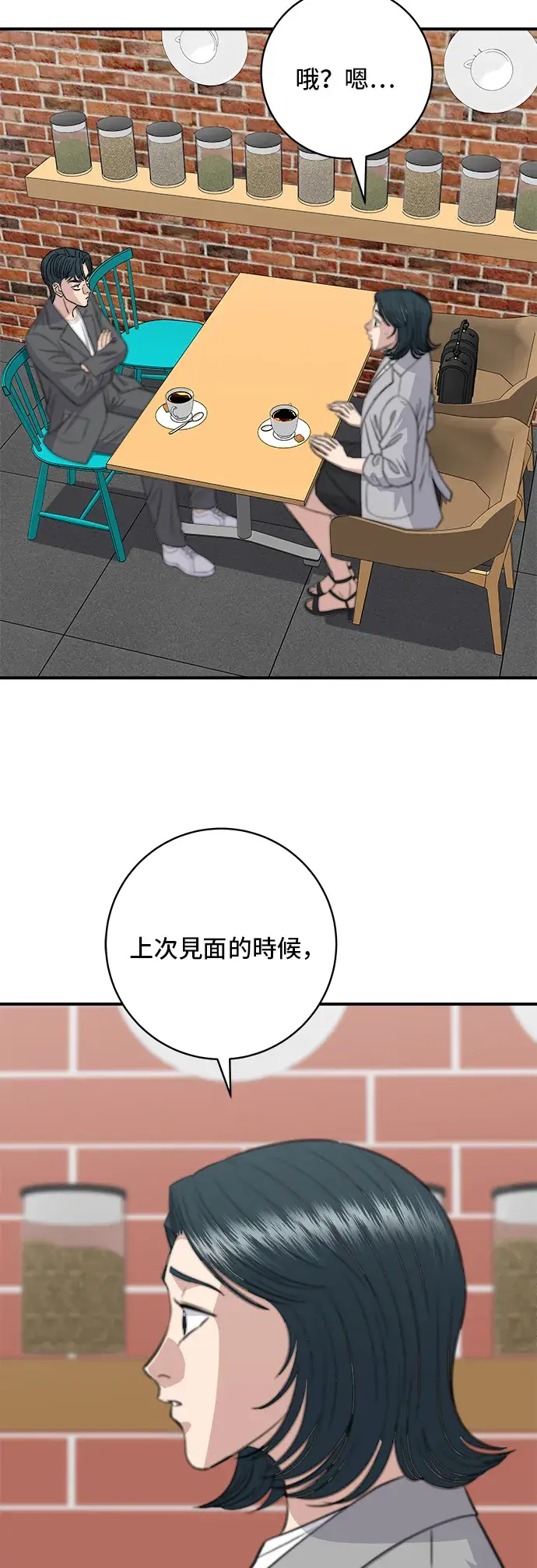 《米虫的一日三餐》第163话 自助餐图3