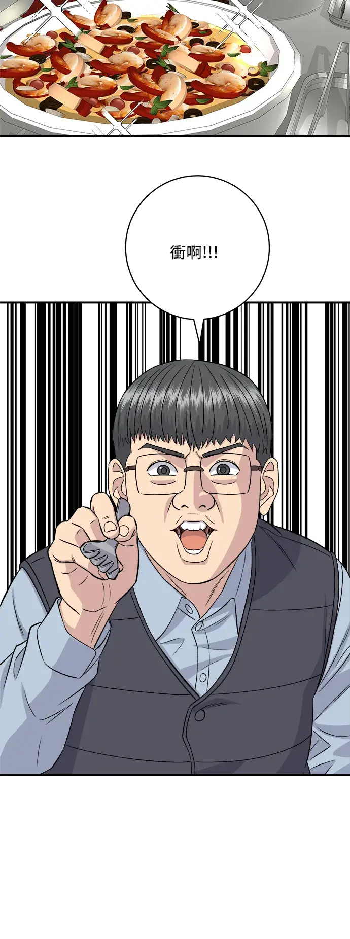 《米虫的一日三餐》第163话 自助餐图31