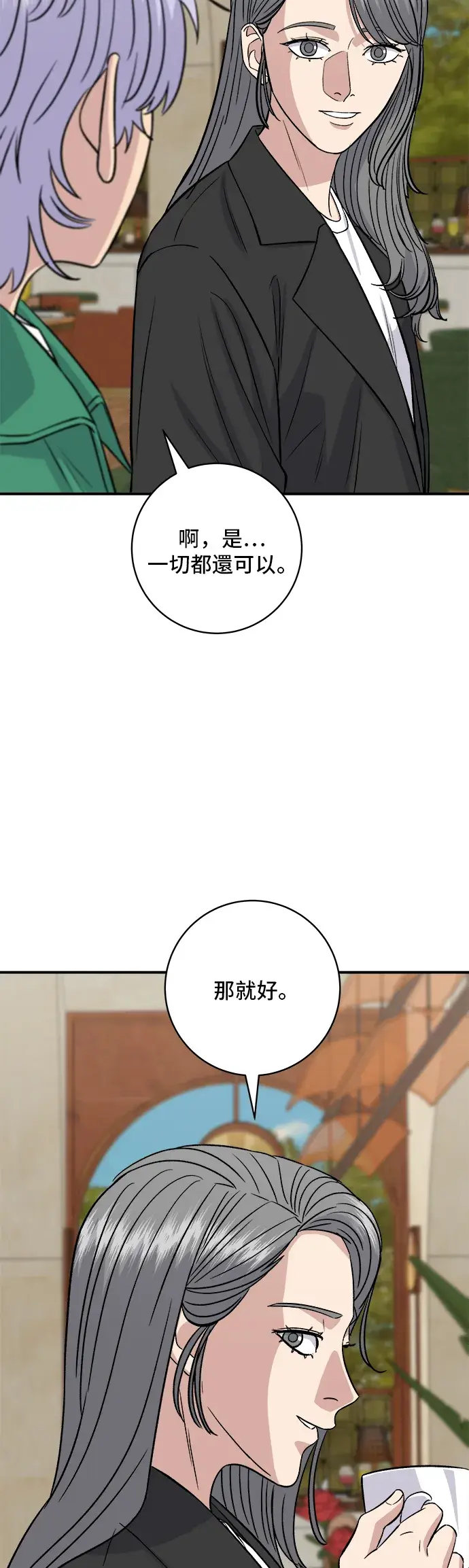 《米虫的一日三餐》第163话 自助餐图48
