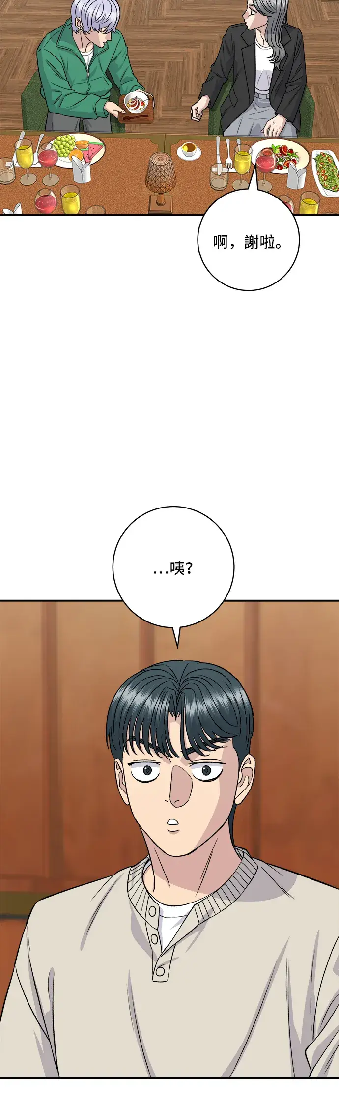 《米虫的一日三餐》第163话 自助餐图51