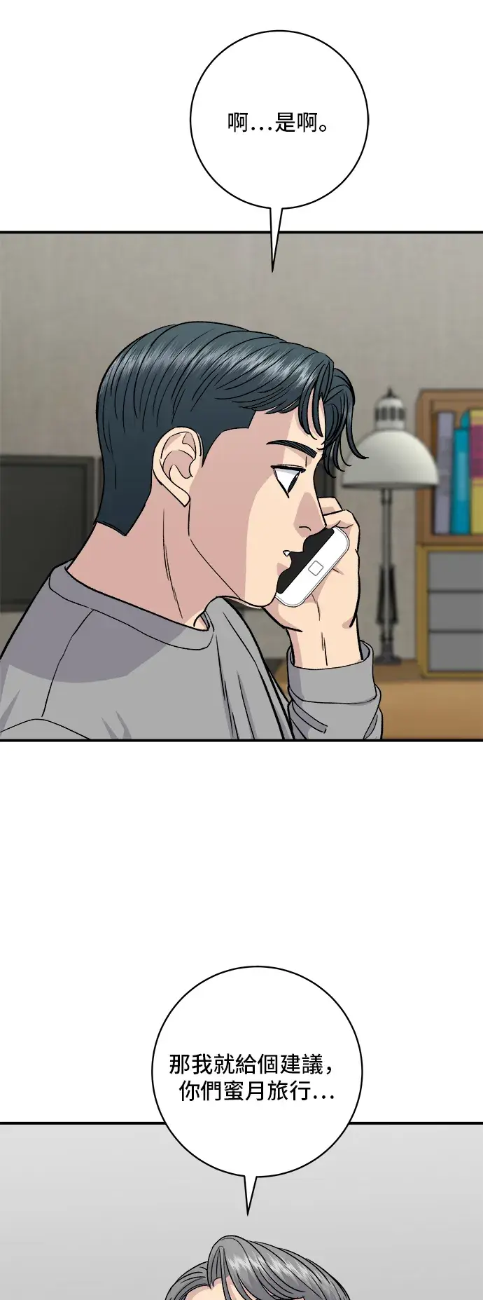 《米虫的一日三餐》第163话 自助餐图60