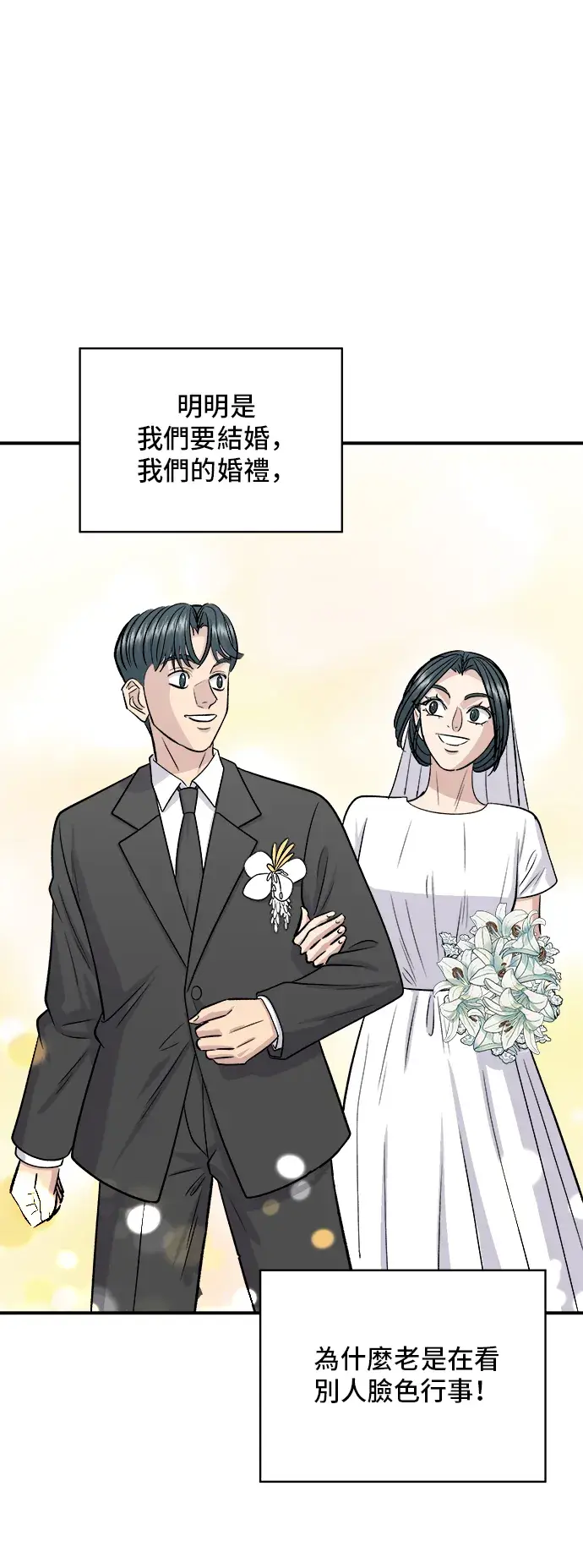 《米虫的一日三餐》第164话 莫希托图35