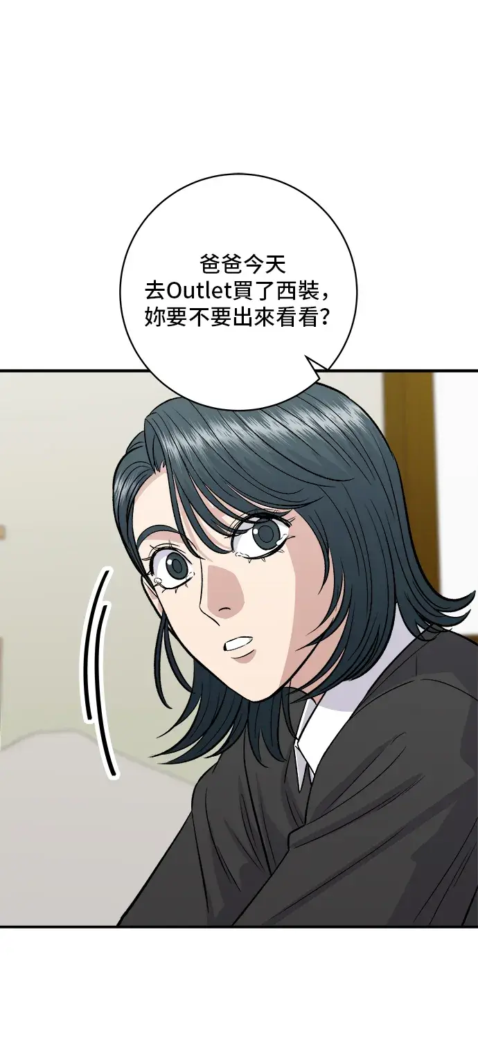 《米虫的一日三餐》第164话 莫希托图37