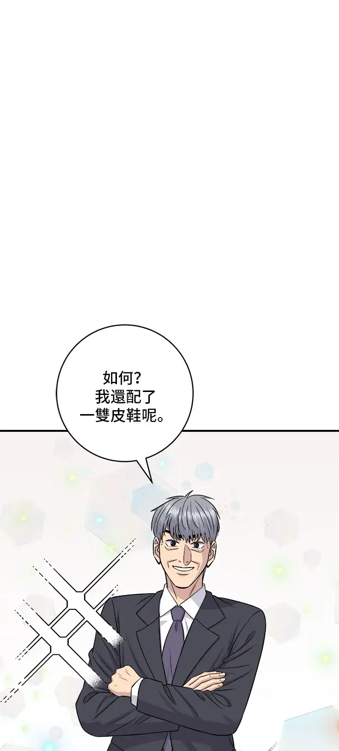 《米虫的一日三餐》第164话 莫希托图38