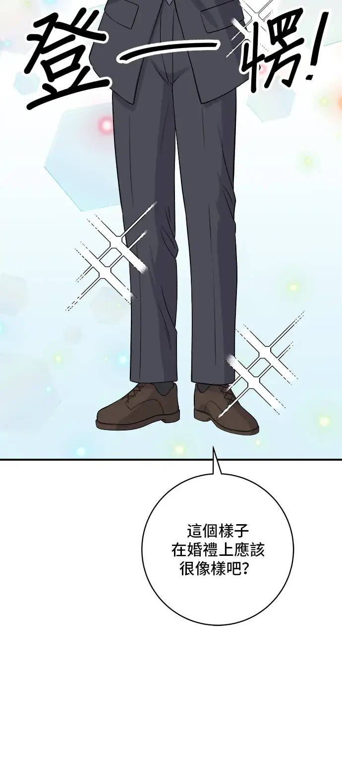 《米虫的一日三餐》第164话 莫希托图39