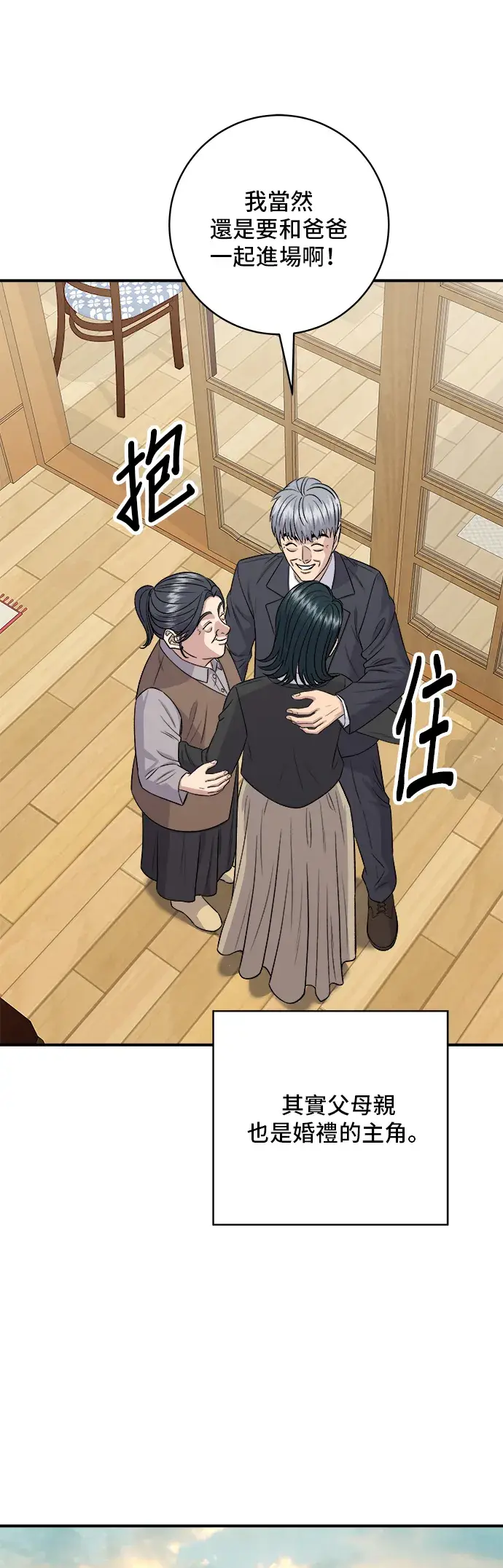 《米虫的一日三餐》第164话 莫希托图42
