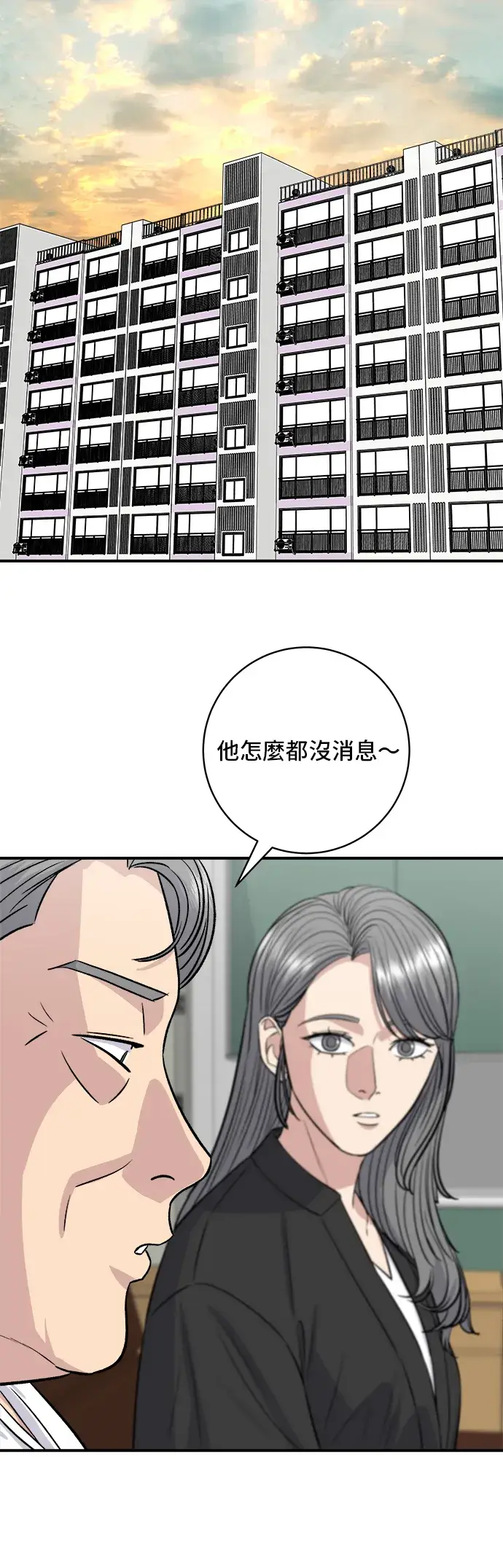 《米虫的一日三餐》第164话 莫希托图43