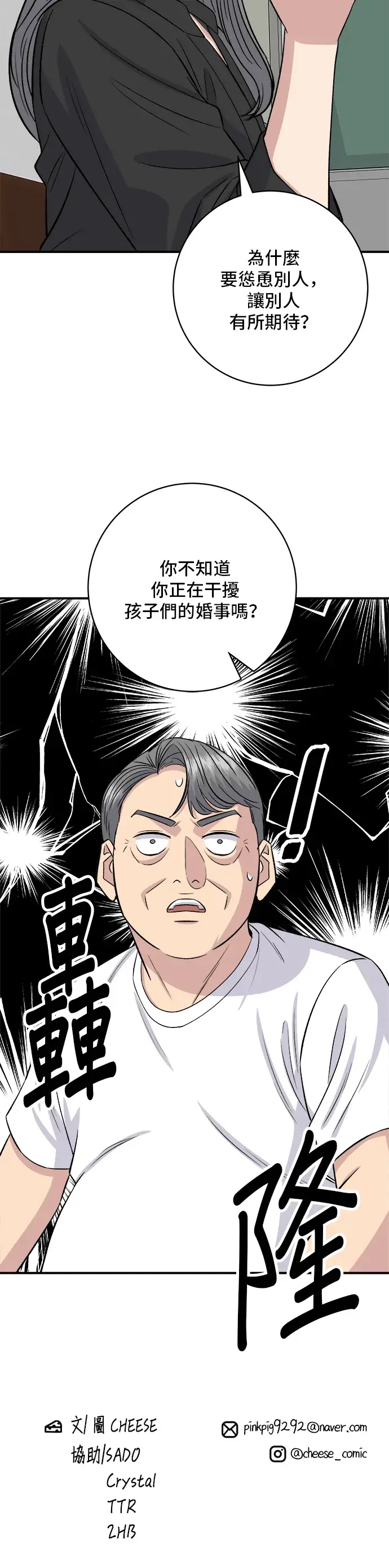 《米虫的一日三餐》第164话 莫希托图48
