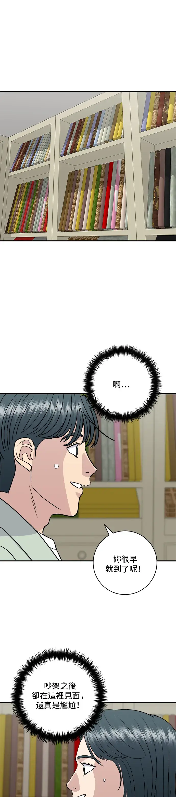 《米虫的一日三餐》第165话 生牛肉片图12