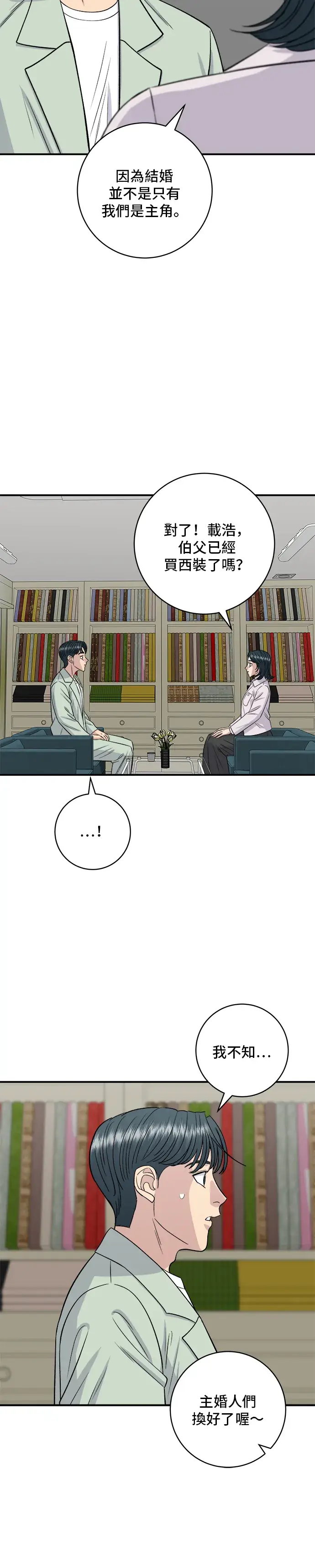 《米虫的一日三餐》第165话 生牛肉片图15