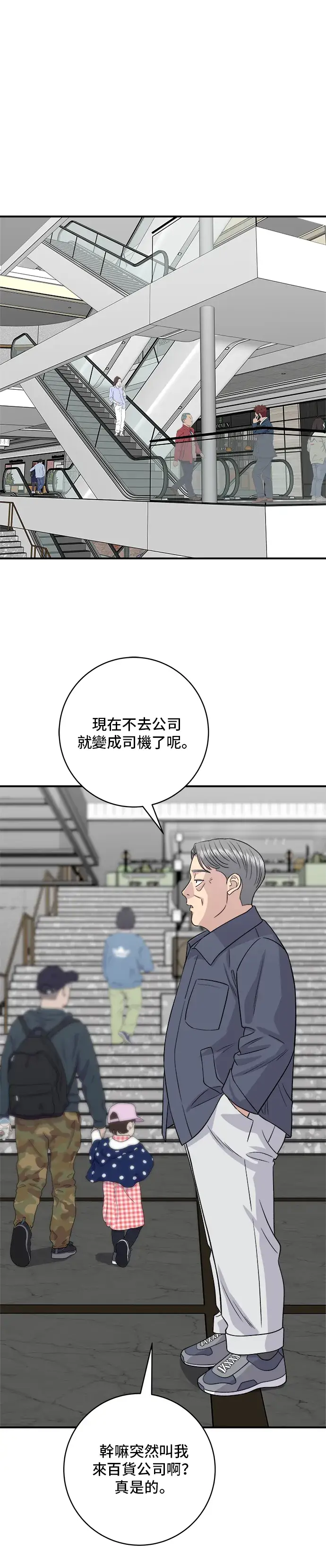 《米虫的一日三餐》第165话 生牛肉片图18