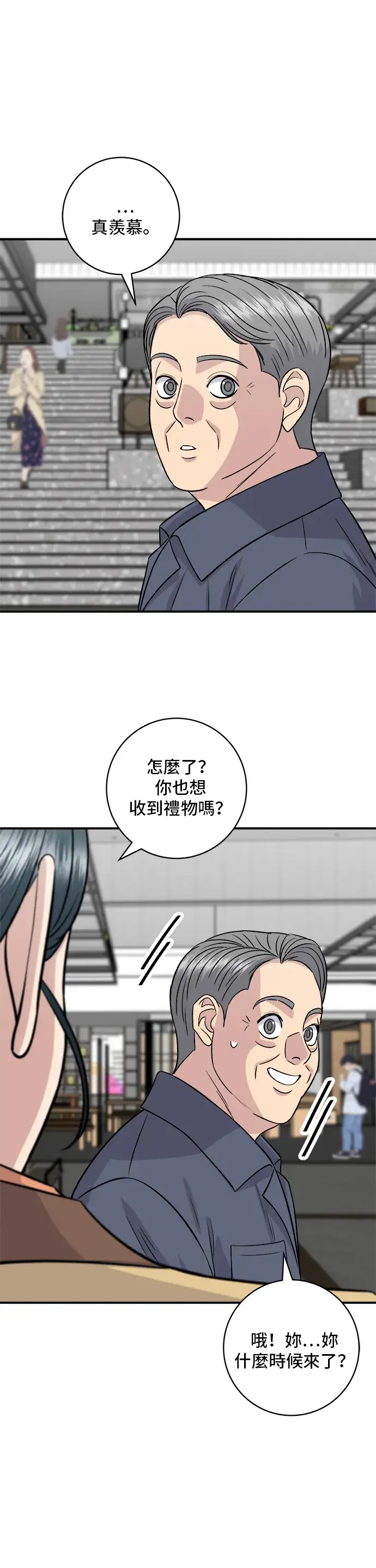 《米虫的一日三餐》第165话 生牛肉片图20