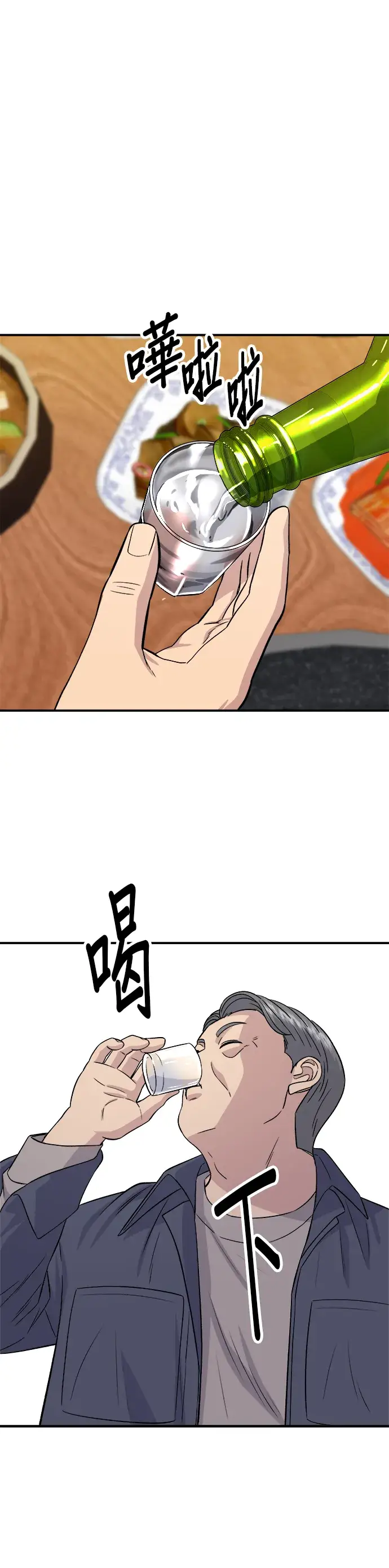《米虫的一日三餐》第165话 生牛肉片图32
