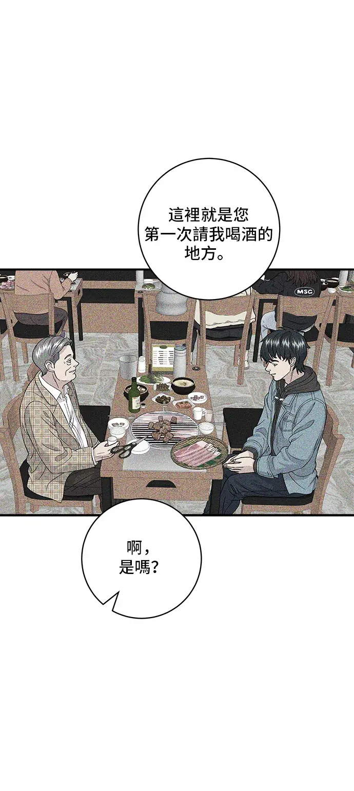 《米虫的一日三餐》第165话 生牛肉片图34