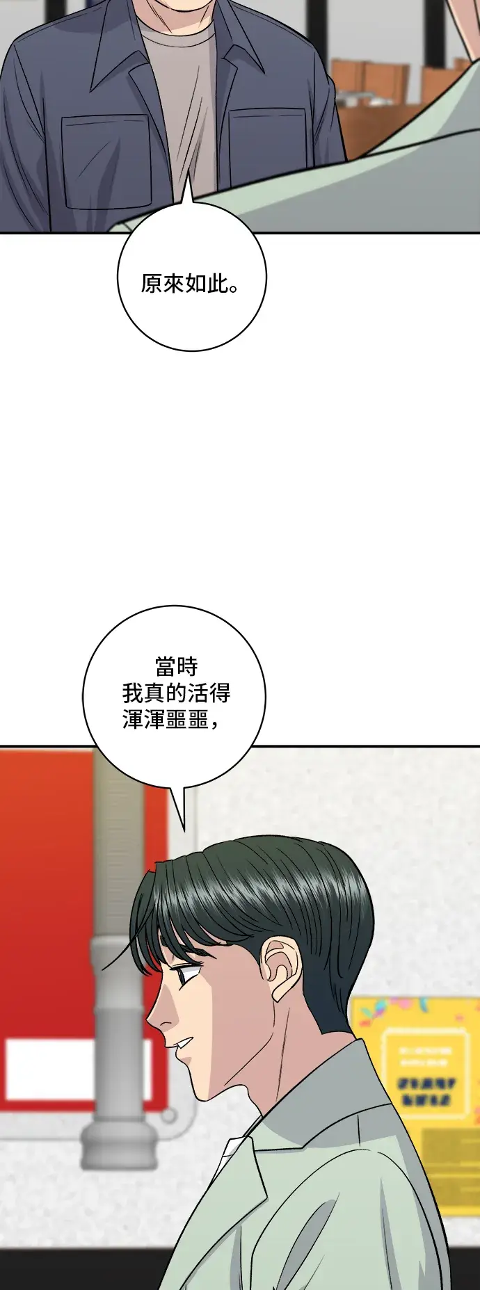 《米虫的一日三餐》第165话 生牛肉片图36
