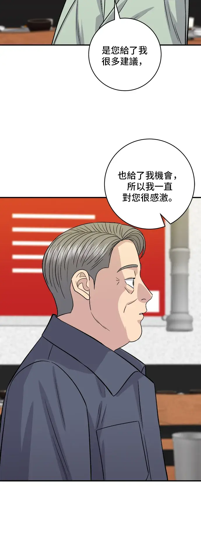 《米虫的一日三餐》第165话 生牛肉片图37