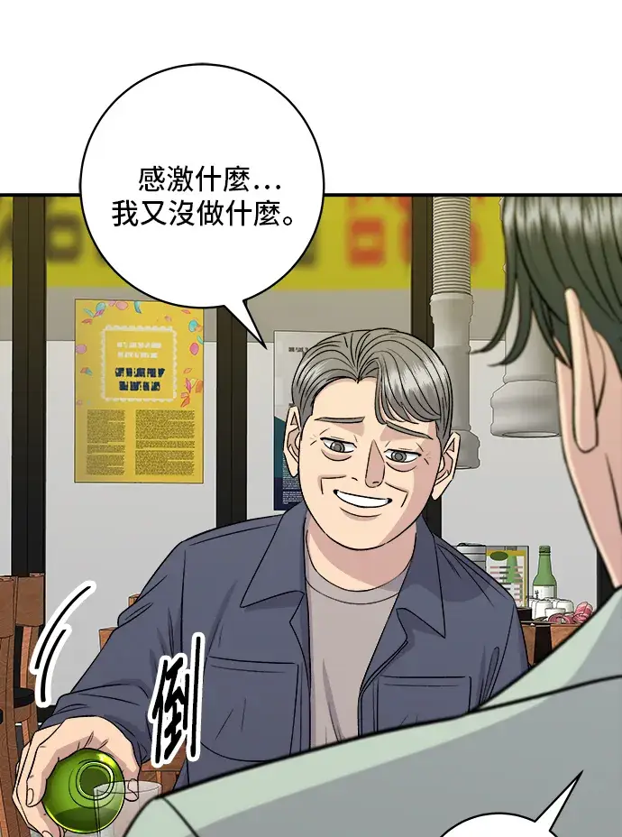 《米虫的一日三餐》第165话 生牛肉片图38