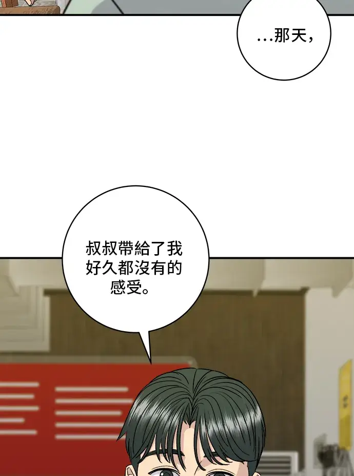 《米虫的一日三餐》第165话 生牛肉片图39