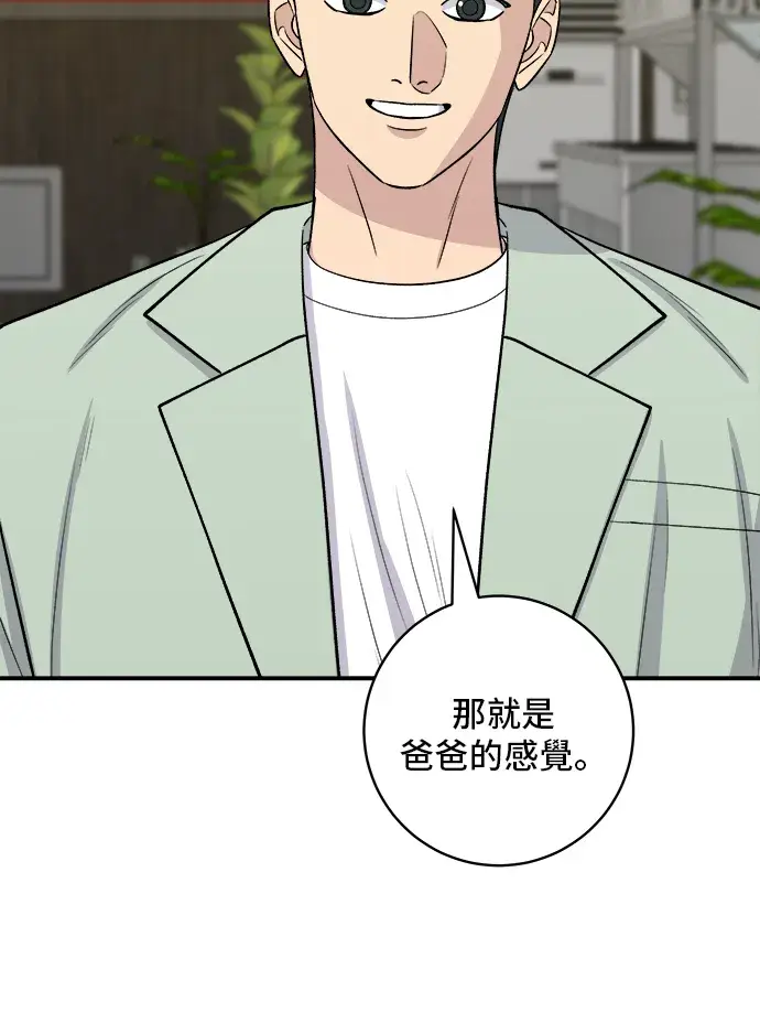《米虫的一日三餐》第165话 生牛肉片图40
