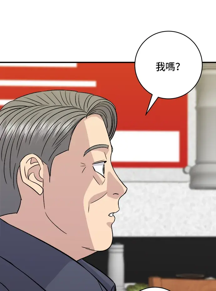 《米虫的一日三餐》第165话 生牛肉片图41
