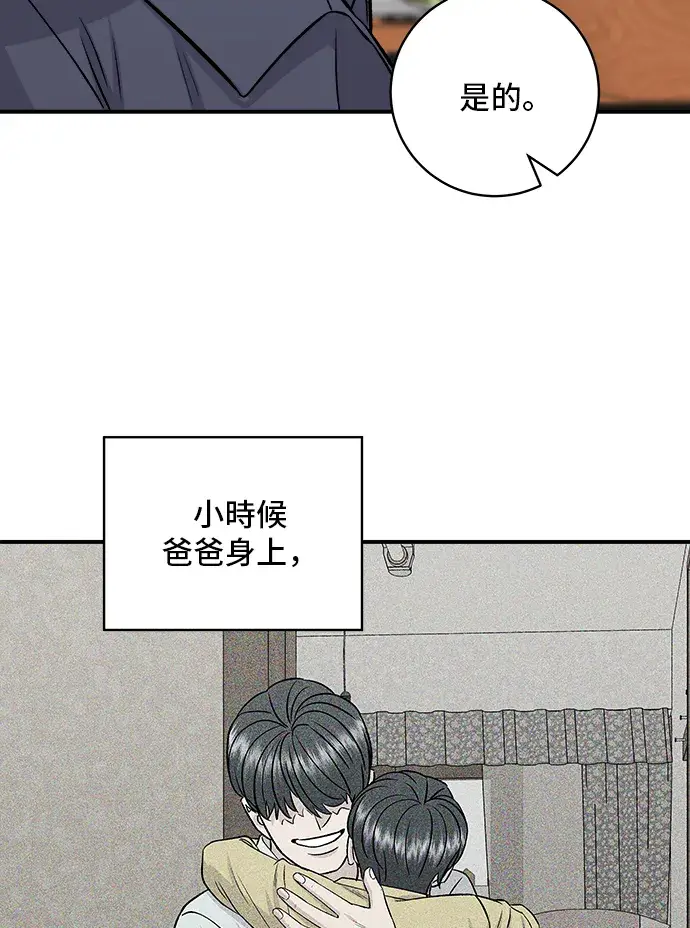 《米虫的一日三餐》第165话 生牛肉片图42