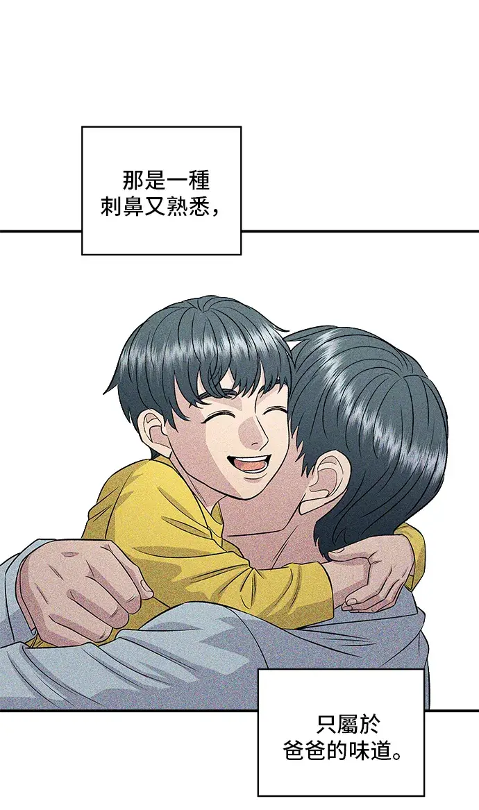 《米虫的一日三餐》第165话 生牛肉片图44