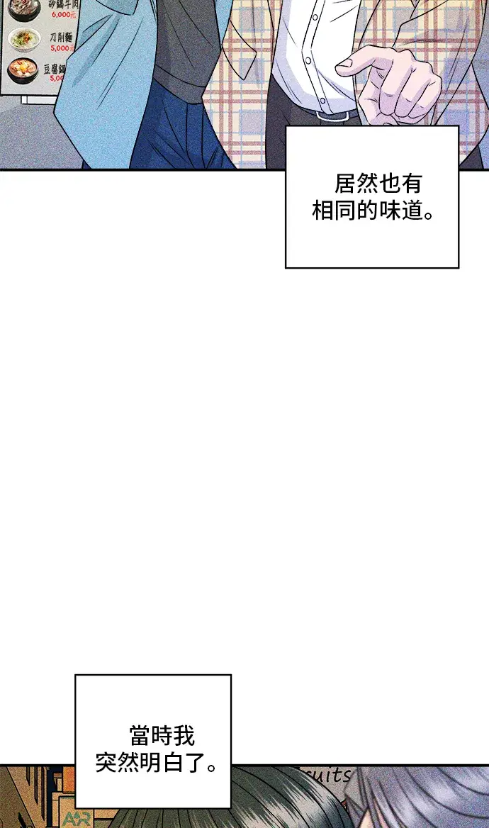 《米虫的一日三餐》第165话 生牛肉片图46