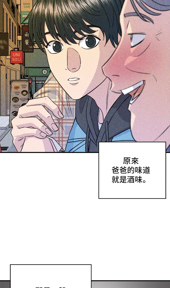 《米虫的一日三餐》第165话 生牛肉片图47