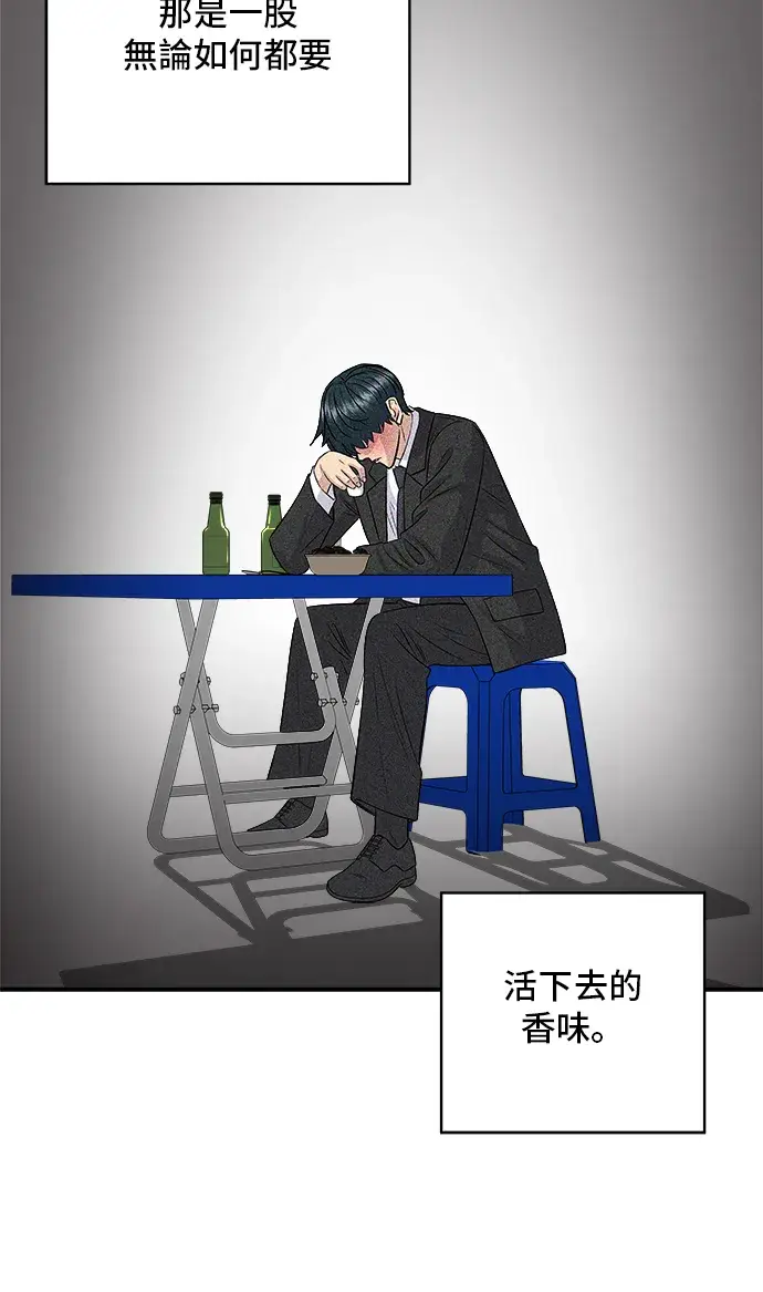 《米虫的一日三餐》第165话 生牛肉片图48