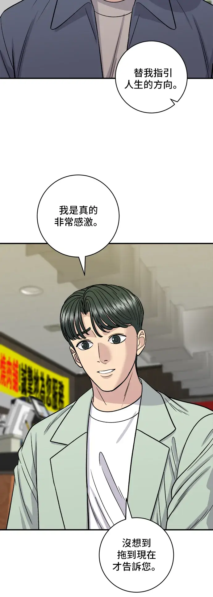 《米虫的一日三餐》第165话 生牛肉片图50