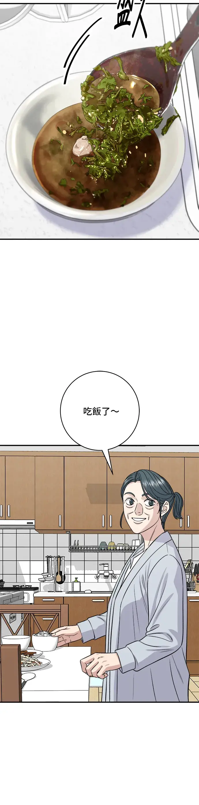 《米虫的一日三餐》第166话 艾草大酱汤图11
