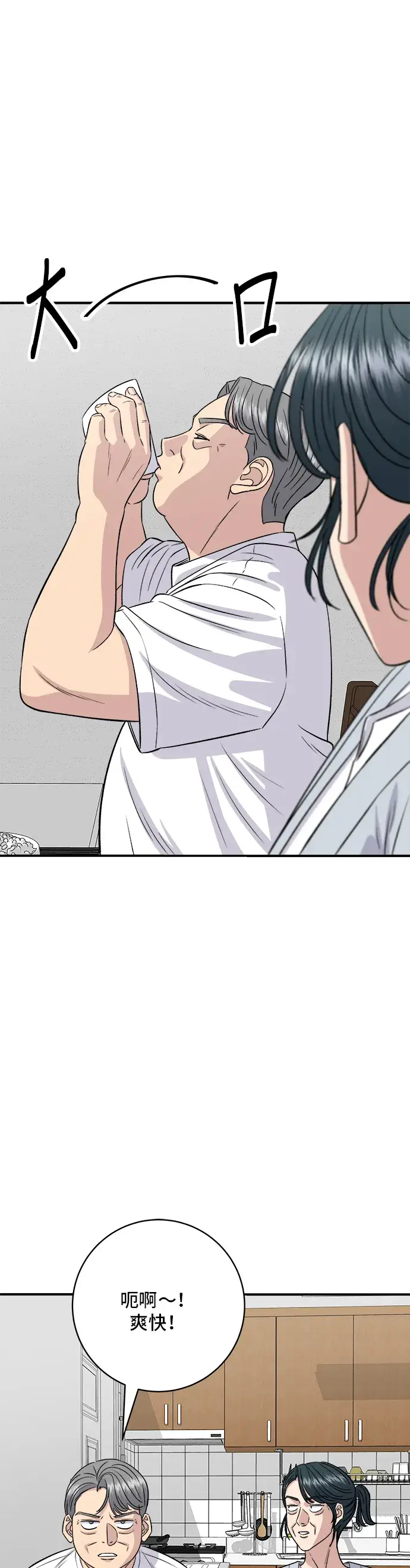 《米虫的一日三餐》第166话 艾草大酱汤图14