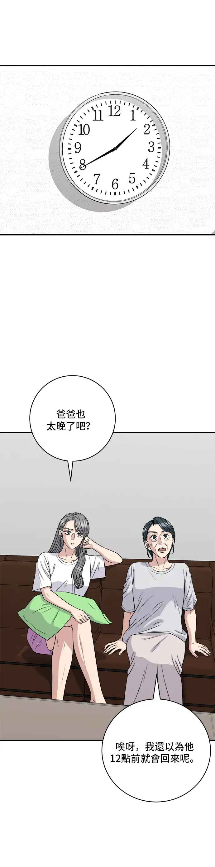 《米虫的一日三餐》第166话 艾草大酱汤图2