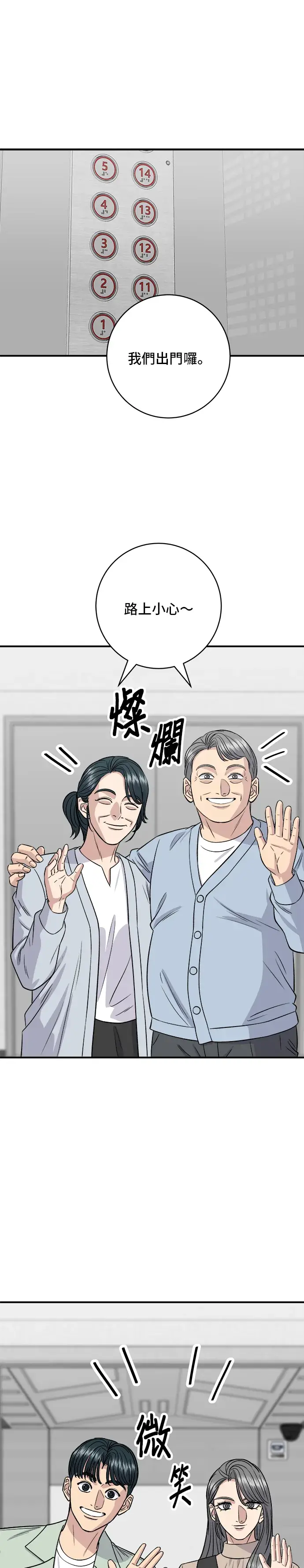 《米虫的一日三餐》第166话 艾草大酱汤图20