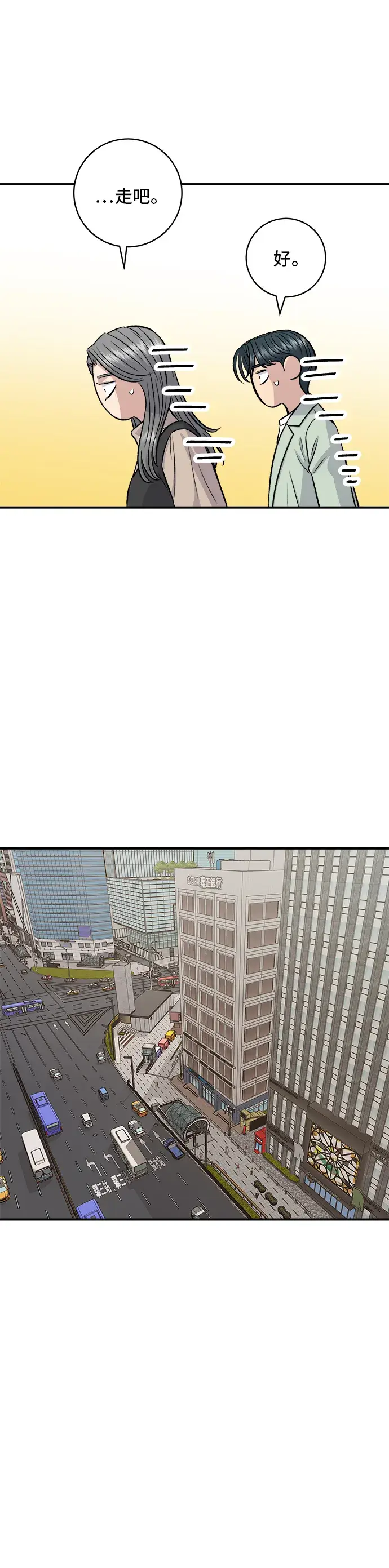 《米虫的一日三餐》第166话 艾草大酱汤图22