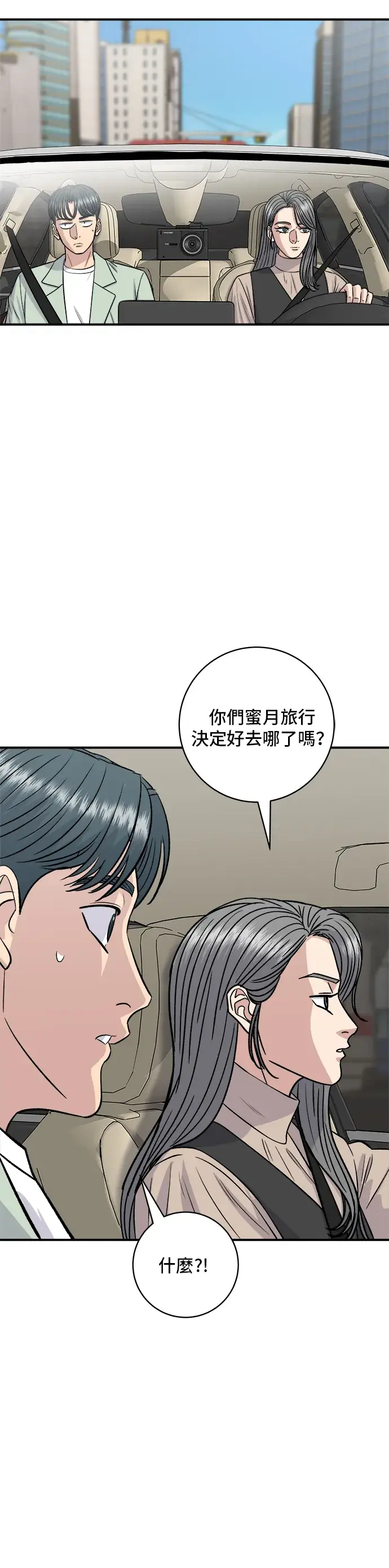 《米虫的一日三餐》第166话 艾草大酱汤图23