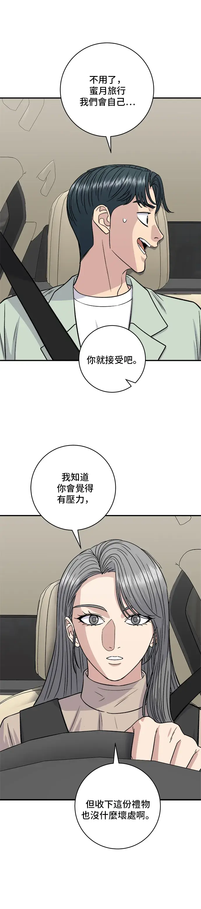 《米虫的一日三餐》第166话 艾草大酱汤图25