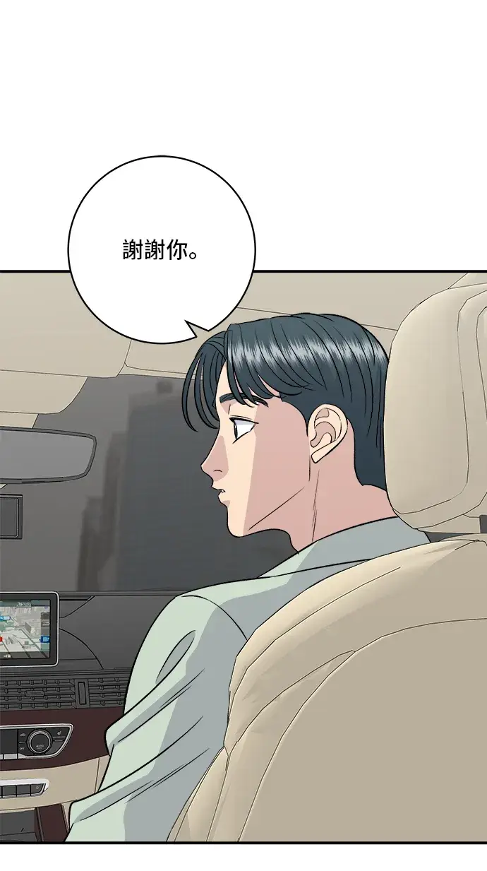 《米虫的一日三餐》第166话 艾草大酱汤图28