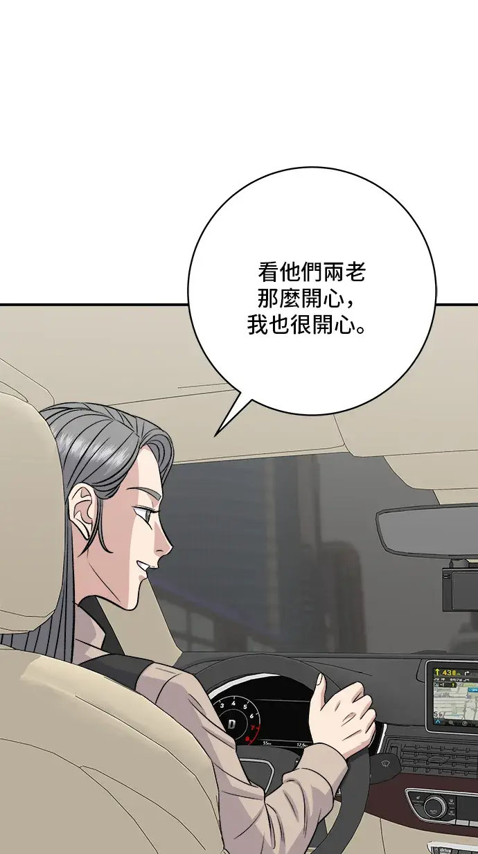《米虫的一日三餐》第166话 艾草大酱汤图29