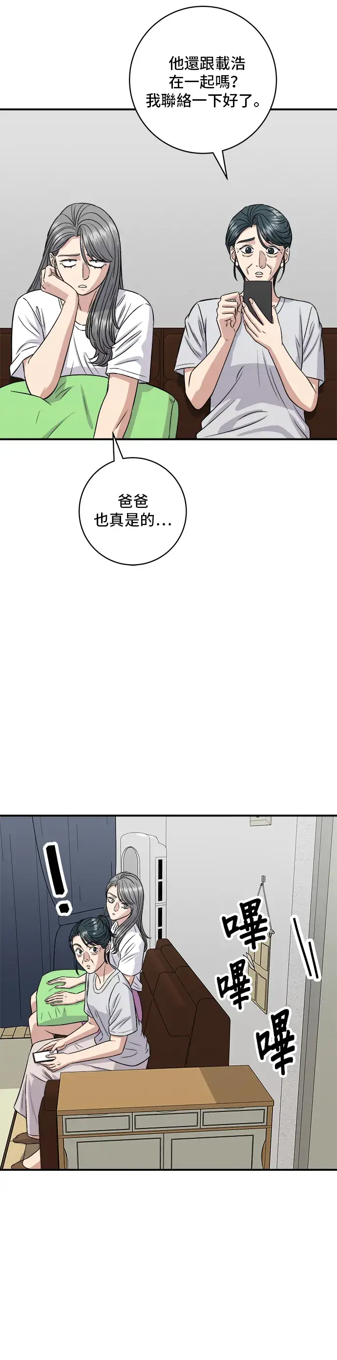 《米虫的一日三餐》第166话 艾草大酱汤图3