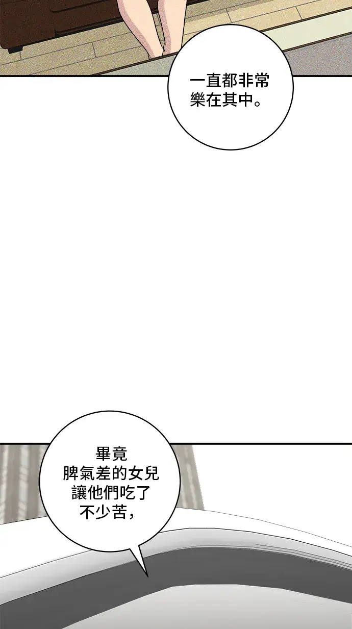 《米虫的一日三餐》第166话 艾草大酱汤图31