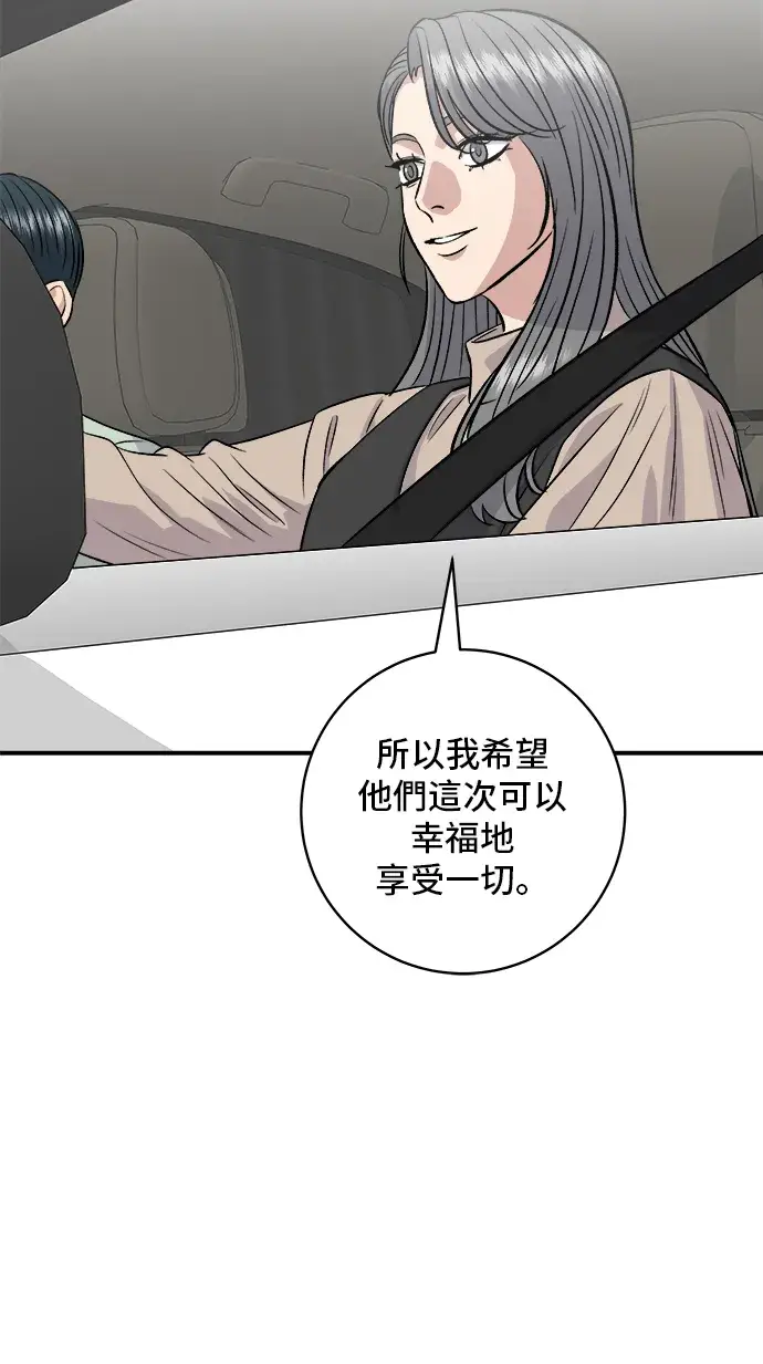 《米虫的一日三餐》第166话 艾草大酱汤图32